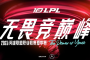 百度知道：lpl季后赛季军：lpl季后赛规则