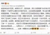 小红书：cba群殴：CBA群殴事件是怎么回事？